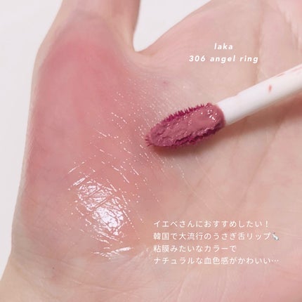 ジェリーイングヌードグロス/Laka/リップグロスを使ったクチコミ(2枚目)