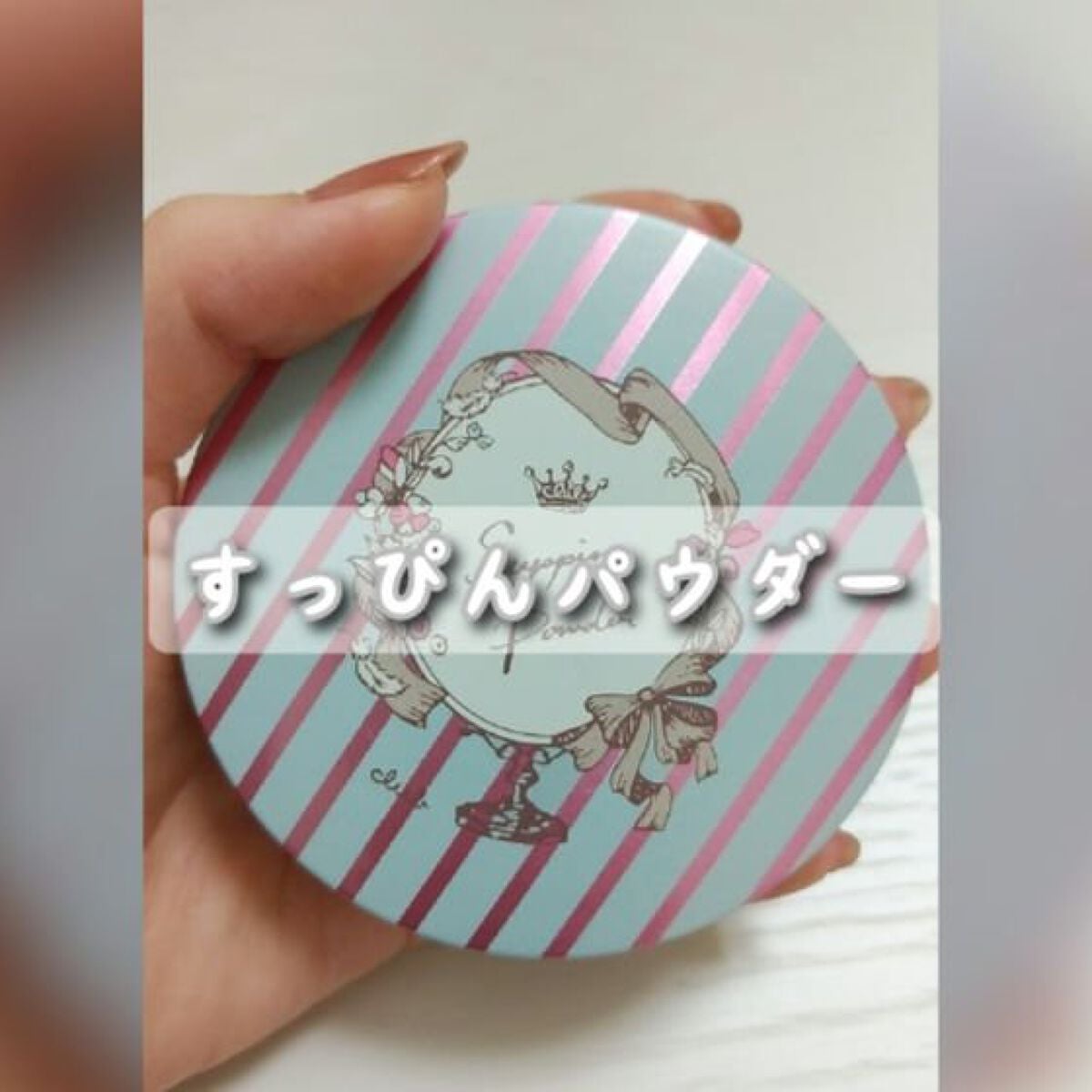 すっぴんパウダー/クラブ/プレストパウダーを使ったクチコミ(1枚目)