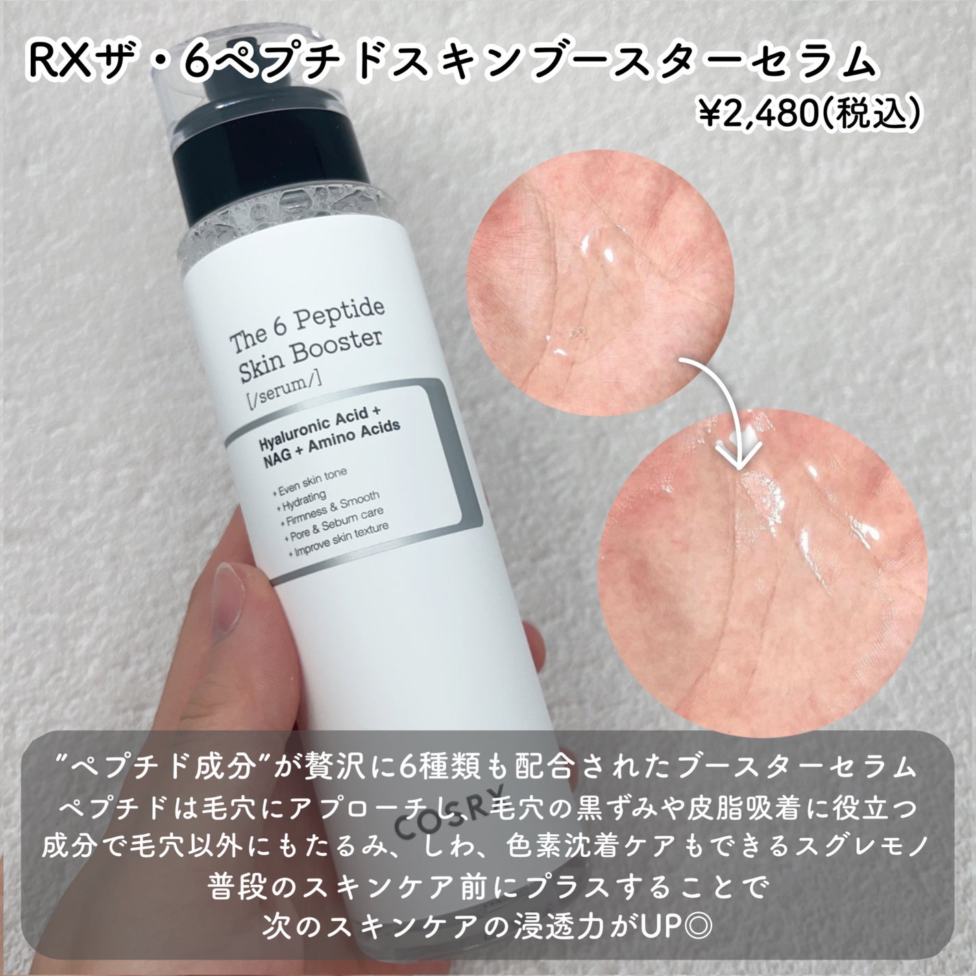 RXザ・ビタミンC23セラム/COSRX/美容液を使ったクチコミ(2枚目)