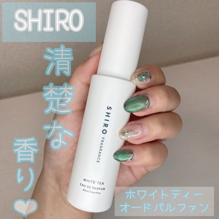 ホワイトティー オードパルファン/SHIRO/香水(レディース)を使ったクチコミ(1枚目)