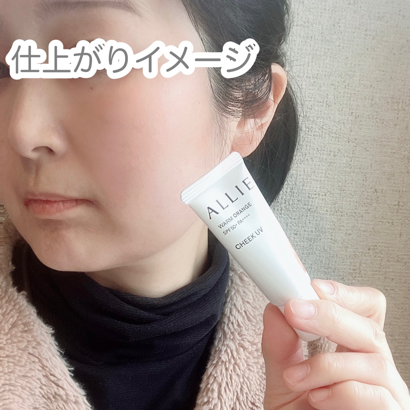 クロノビューティ カラーオンUV/アリィー/日焼け止めクリームを使ったクチコミ(4枚目)