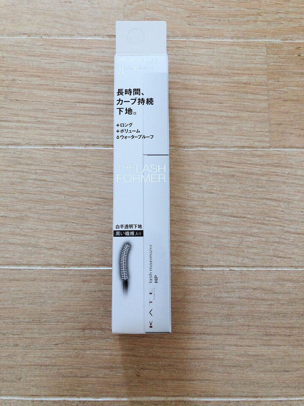 ラッシュマキシマイザーHP/KATE/マスカラ下地を使ったクチコミ(2枚目)