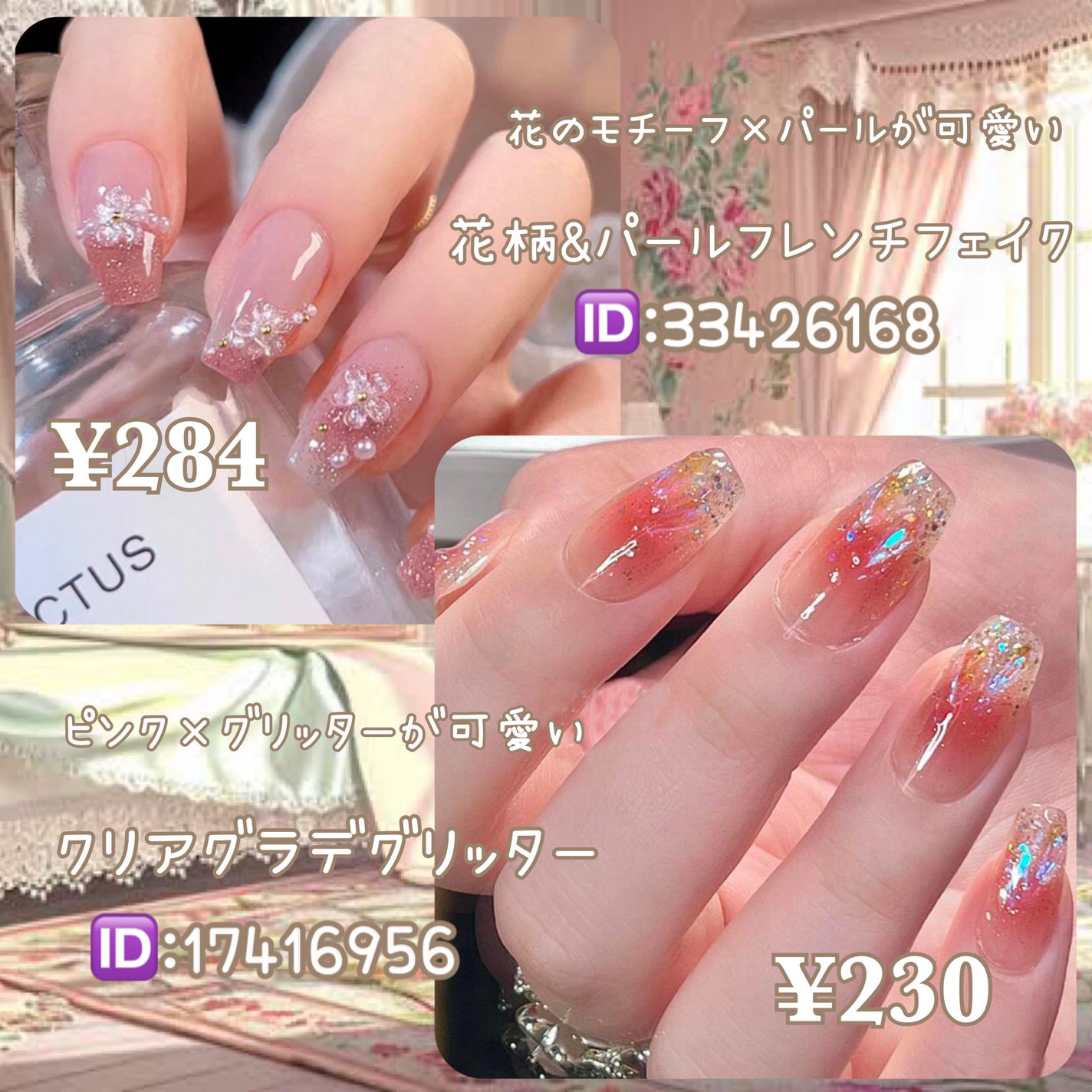 mero on LIPS 「SHEINオススメ/冬のデートオススメネイルチップ🩷商品IDも..」(2枚目)