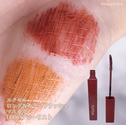 ロング&カラード ラッシュ/excel/マスカラを使ったクチコミ(8枚目)