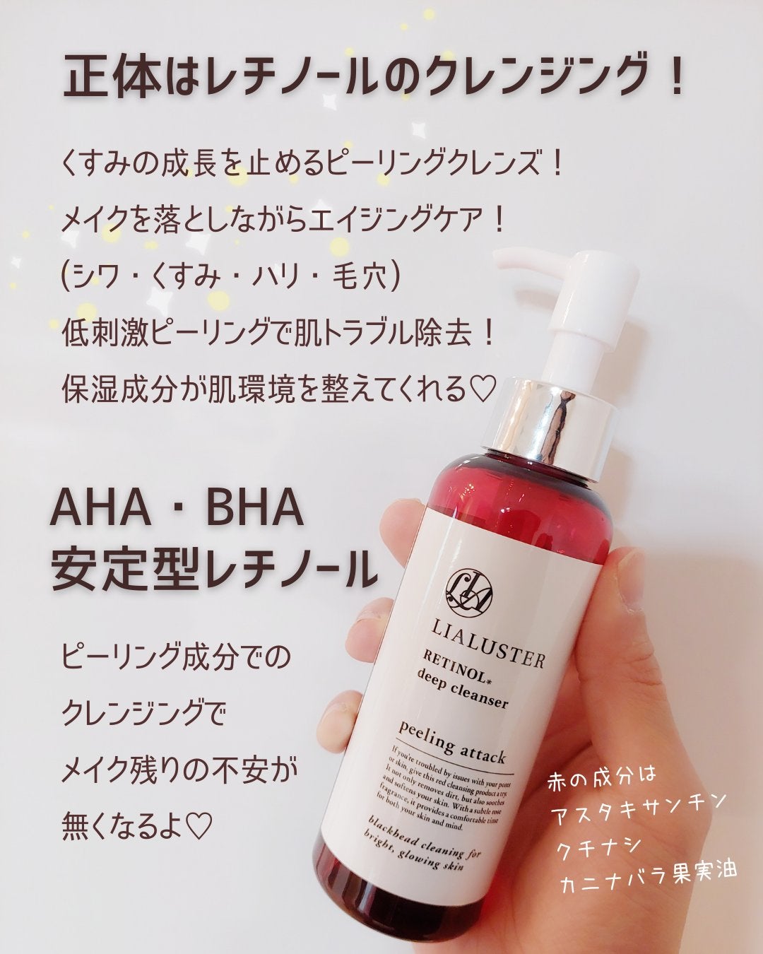 レチノールディープクレンザー/LIALUSTER/その他洗顔料を使ったクチコミ(2枚目)