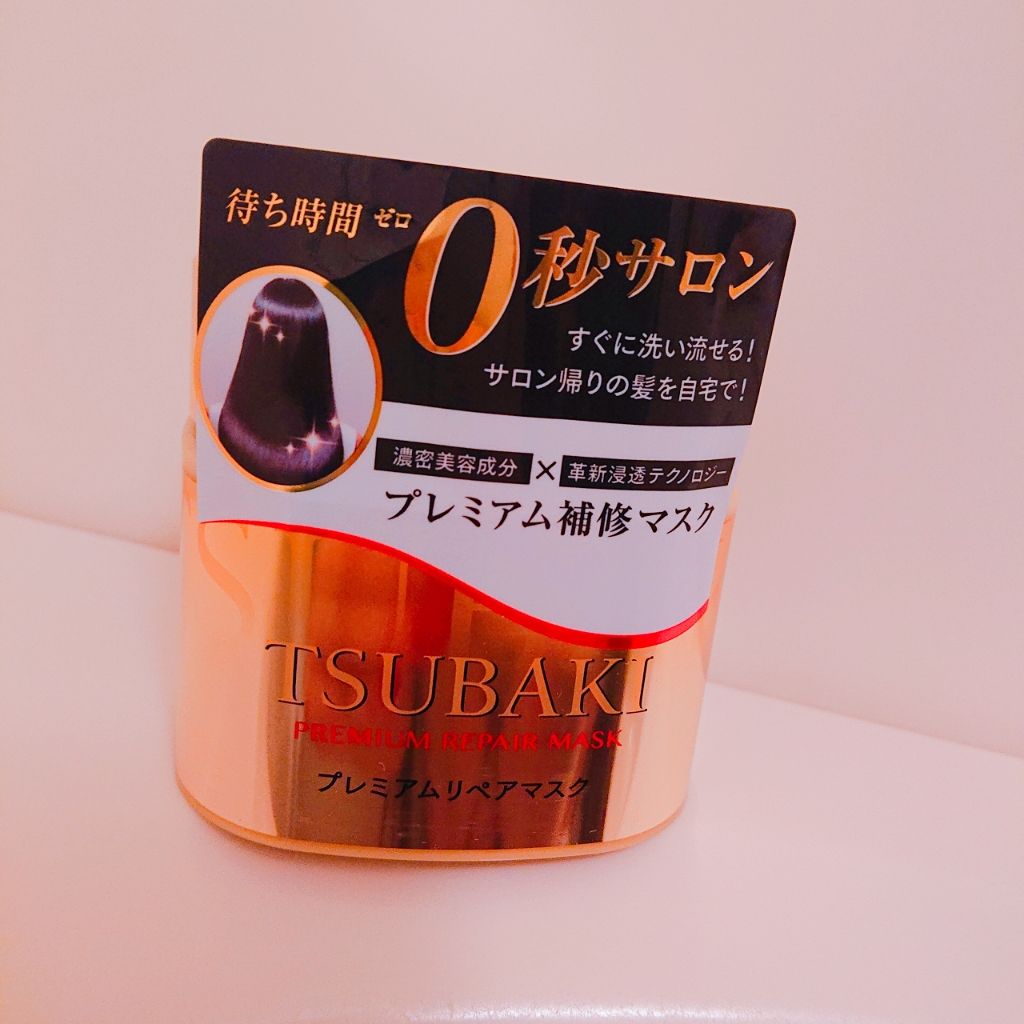 プレミアムリペアマスク（資生堂　プレミアムリペアマスク）/TSUBAKI/ヘアマスク・ヘアパックを使ったクチコミ（3枚目）