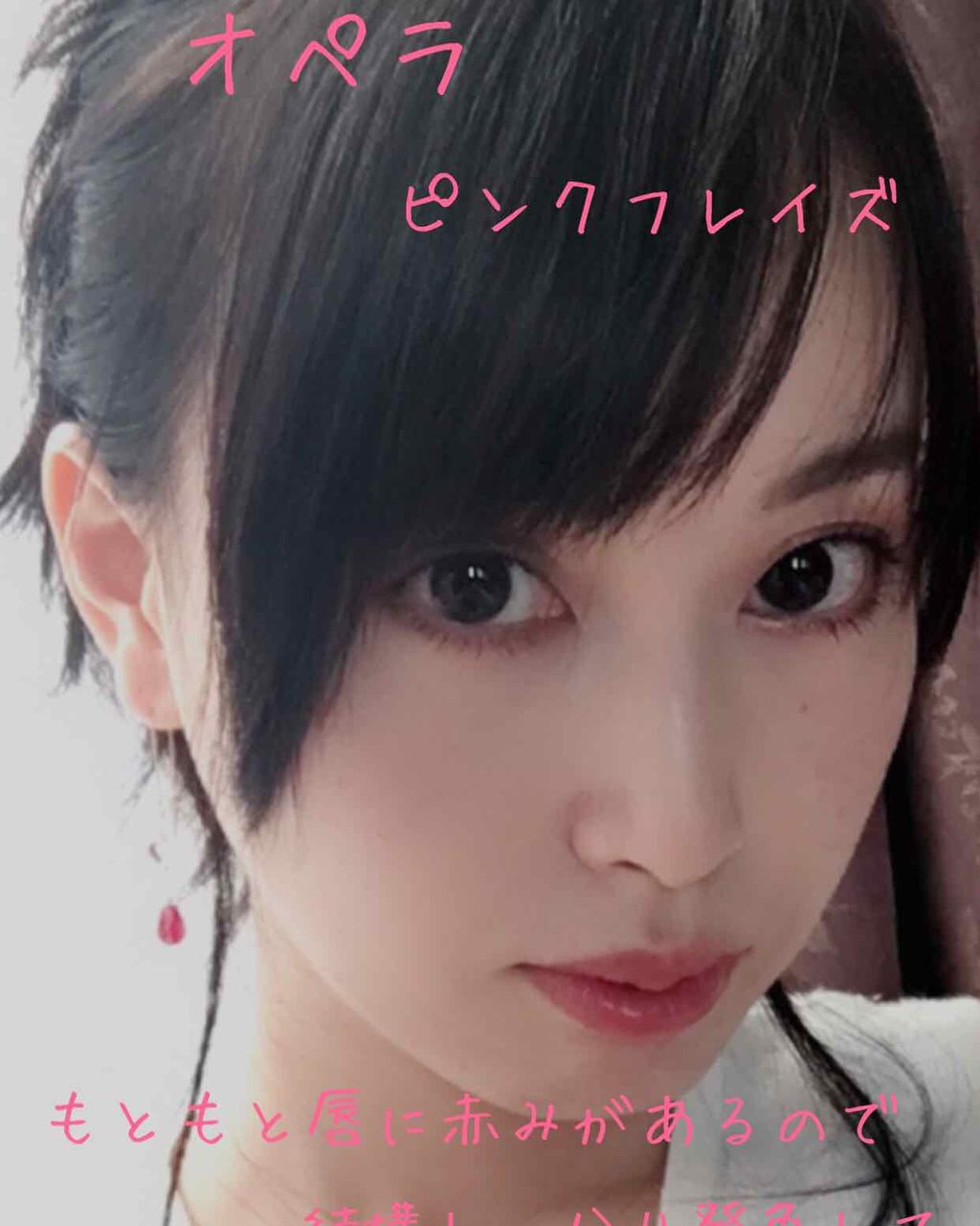 オペラ リップティント N/OPERA/リップティントを使ったクチコミ(3枚目)