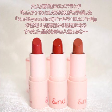 アンドバイロムアンド グラッシーバーム/&nd by rom&nd/口紅を使ったクチコミ(2枚目)