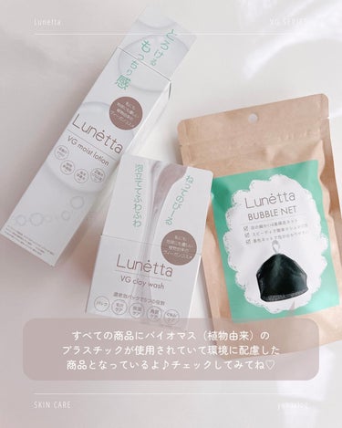 ルネッタ VGモイストローション/Lunetta/化粧水を使ったクチコミ（10枚目）