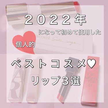 メイクアップ コレクション 2022 /DECORTÉ/メイクアップキットを使ったクチコミ（1枚目）