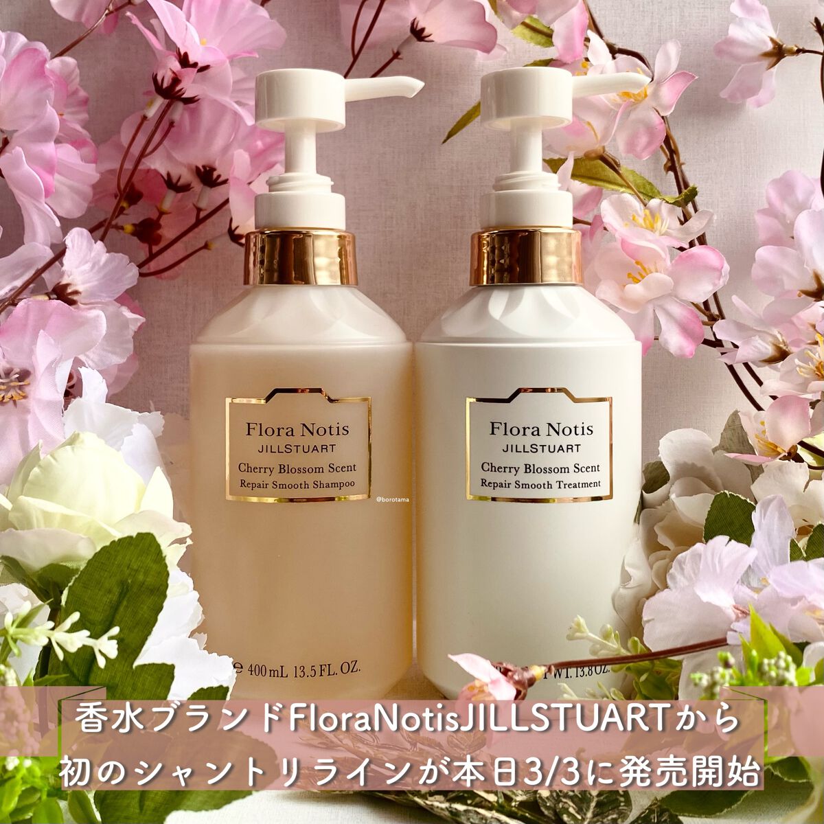 センシュアルジャスミン リペアヘアオイル/Flora Notis JILL STUART/ヘアオイルを使ったクチコミ(2枚目)