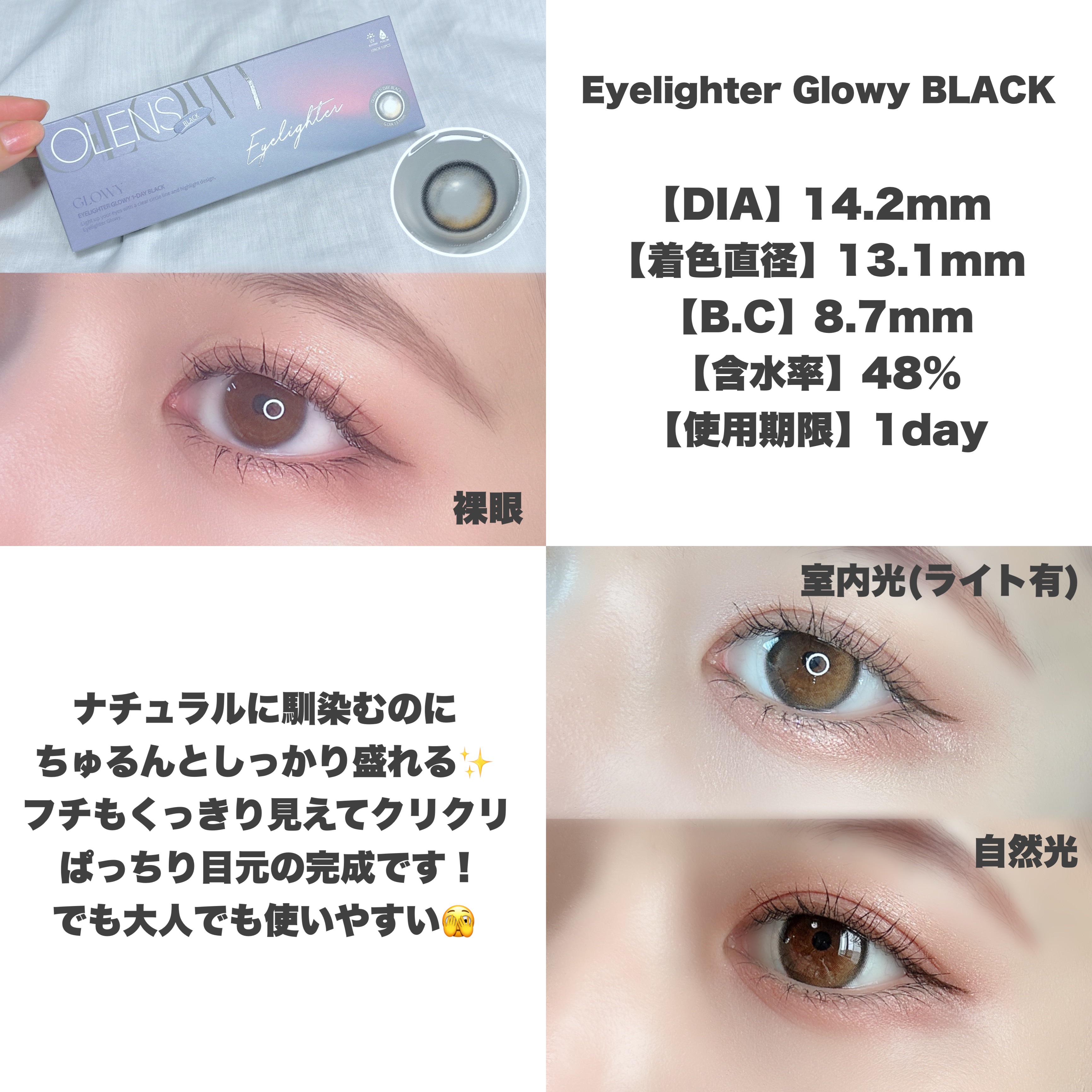 Glowy 1day/OLENS/ワンデー（１DAY）カラコンを使ったクチコミ（3枚目）