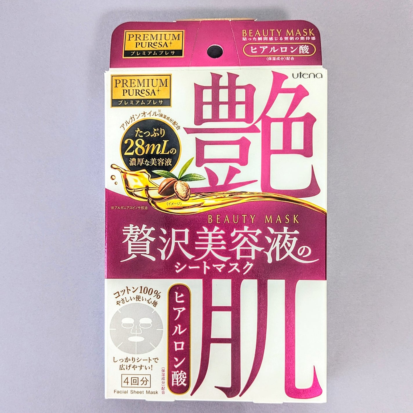 ビューティーマスク ヒアルロン酸/プレミアムプレサ/シートマスク・パックを使ったクチコミ(1枚目)