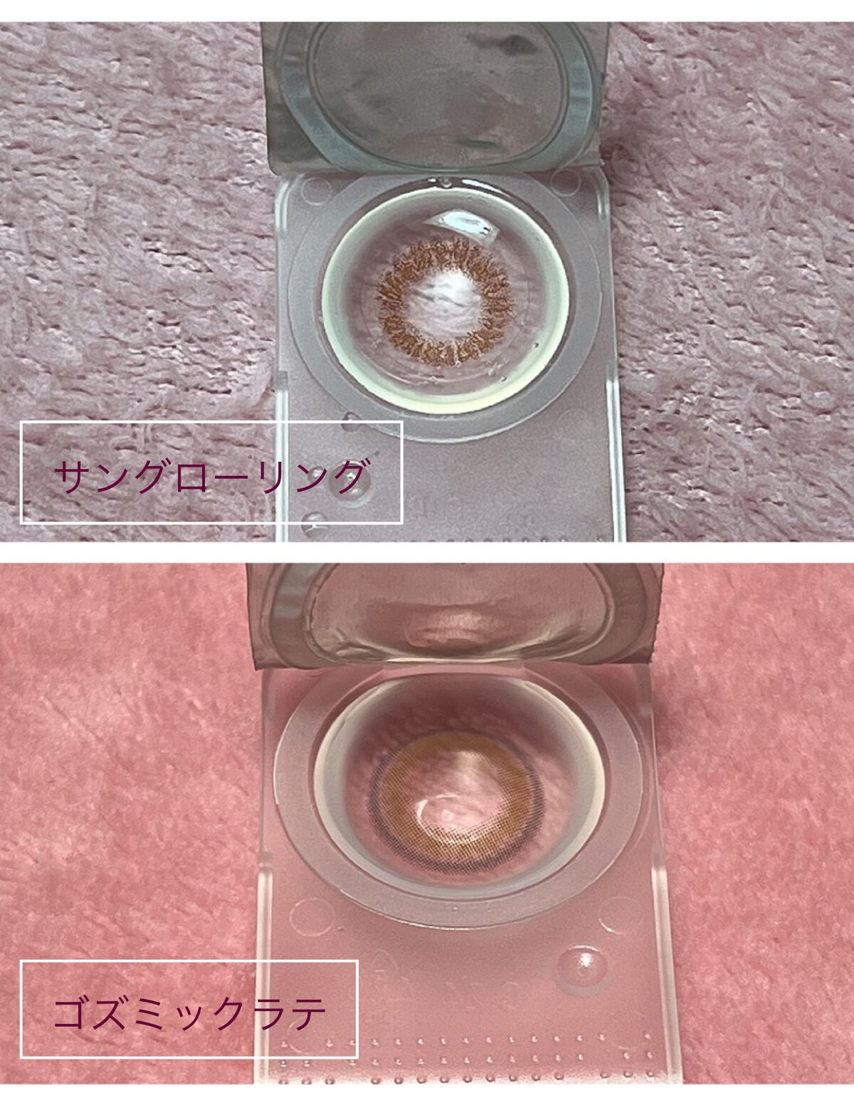 アイリスグローシリーズ/ミッシュブルーミン/カラーコンタクトレンズを使ったクチコミ(4枚目)