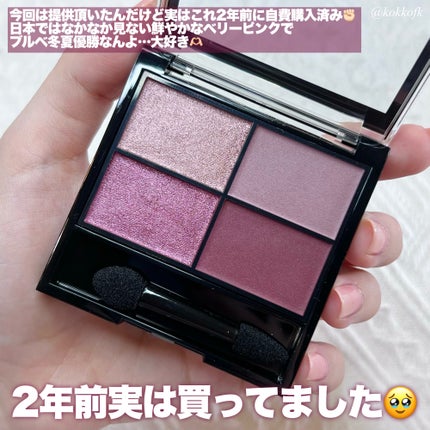 レブロン カラーステイ デイ トゥ ナイト アイシャドウ クアッド/REVLON/アイシャドウパレットを使ったクチコミ(4枚目)