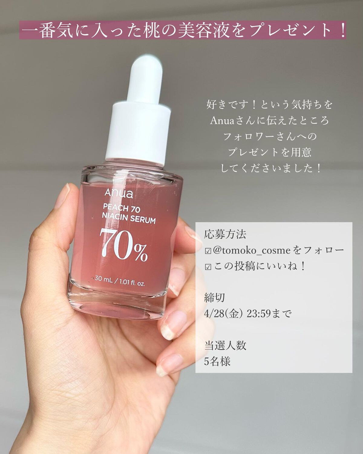 ドクダミ 77 スージングトナー/Anua/化粧水を使ったクチコミ(9枚目)