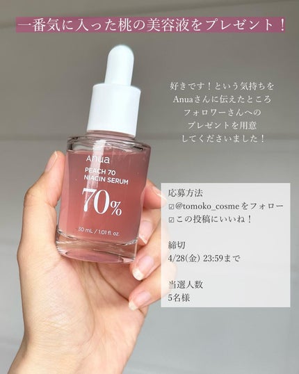 ドクダミ 77 スージングトナー/Anua/化粧水を使ったクチコミ(9枚目)