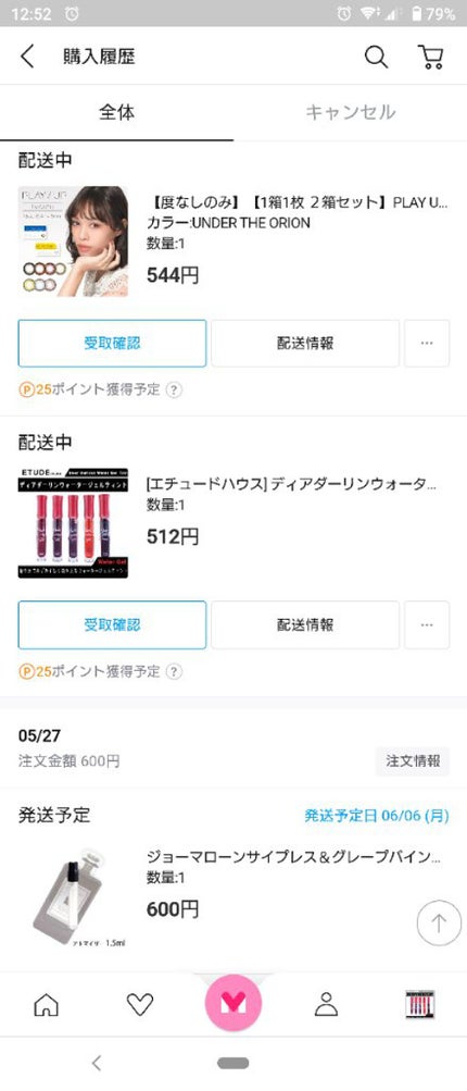 サイプレス & グレープバイン コロン インテンス/Jo MALONE LONDON/香水(メンズ)を使ったクチコミ(1枚目)