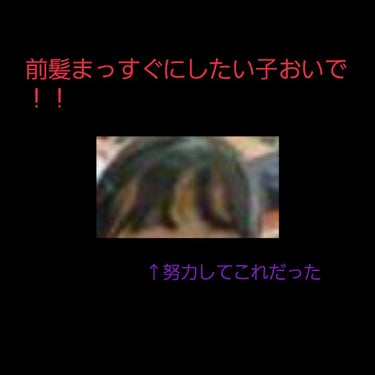 フルリフアリ ふんわり前髪カーラー/STYLE+NOBLE/ヘアケアグッズを使ったクチコミ（1枚目）