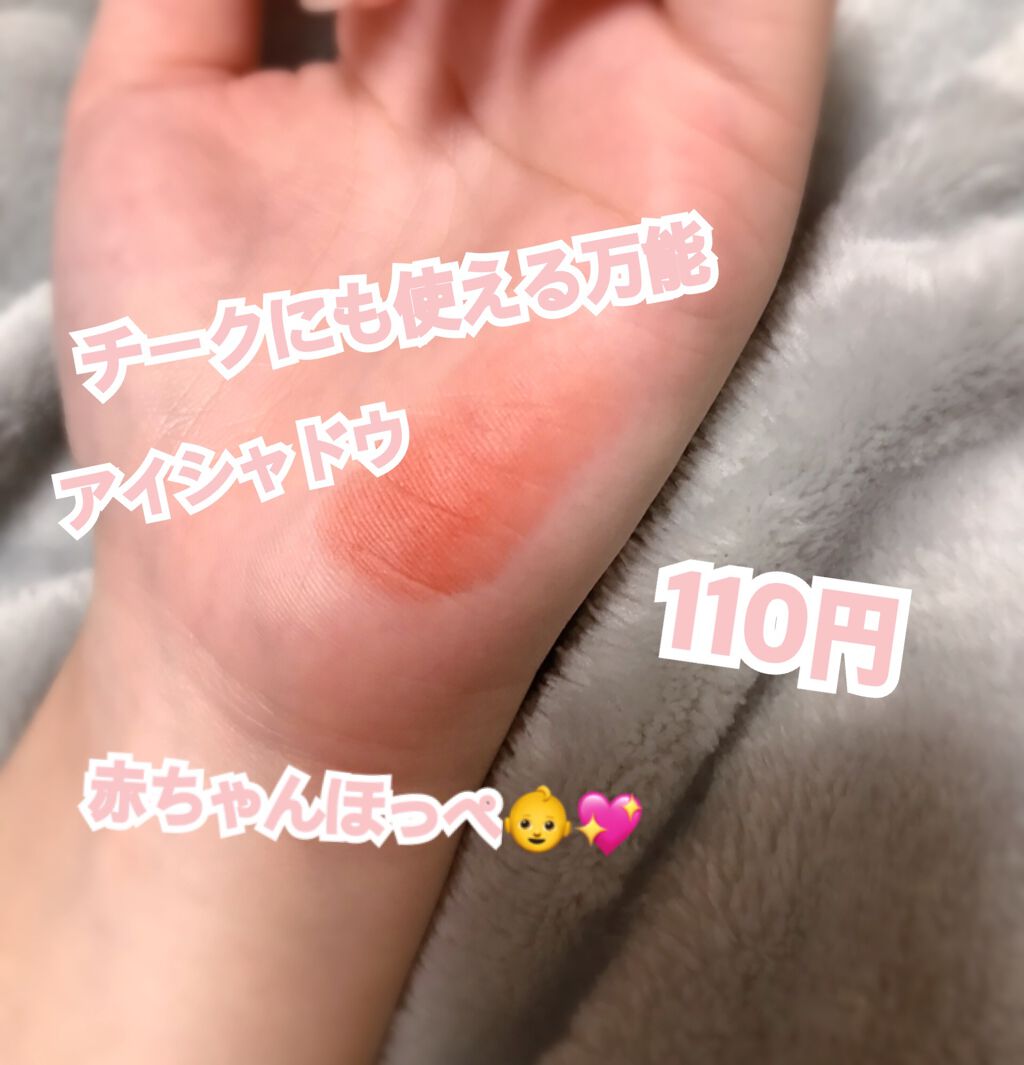 ダイソー×IT GIRL アイシャドウ/DAISO/単色アイシャドウを使ったクチコミ(1枚目)