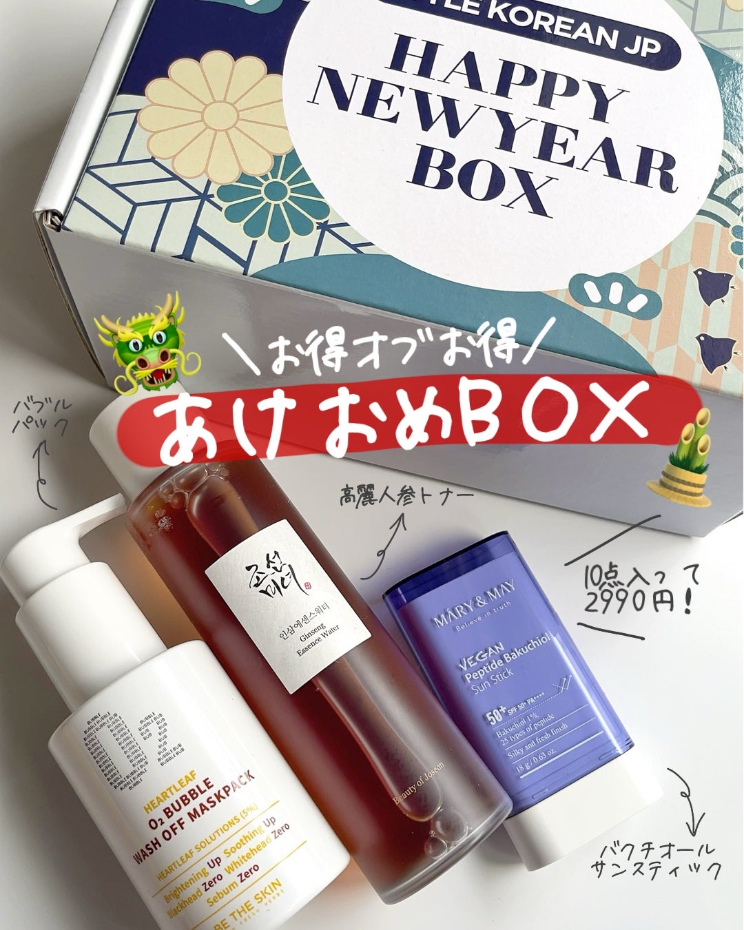 高麗人参 エッセンス ウォーター /Beauty of Joseon/化粧水を使ったクチコミ(1枚目)