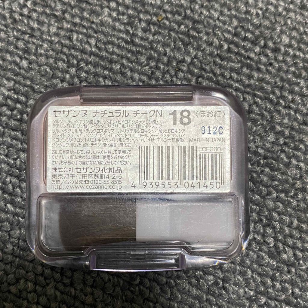 ナチュラル チークN/CEZANNE/パウダーチークを使ったクチコミ(2枚目)