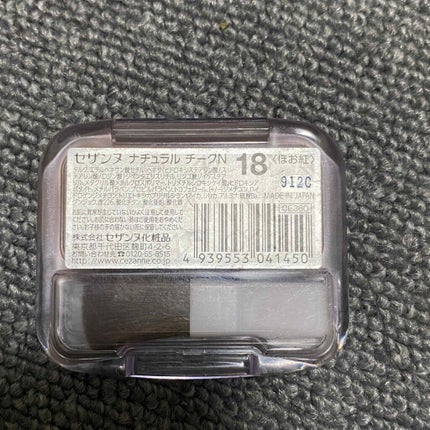 ナチュラル チークN/CEZANNE/パウダーチークを使ったクチコミ(2枚目)