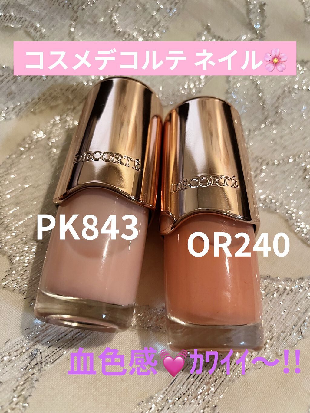 ネイルエナメル/DECORTÉ/マニキュアを使ったクチコミ（1枚目）