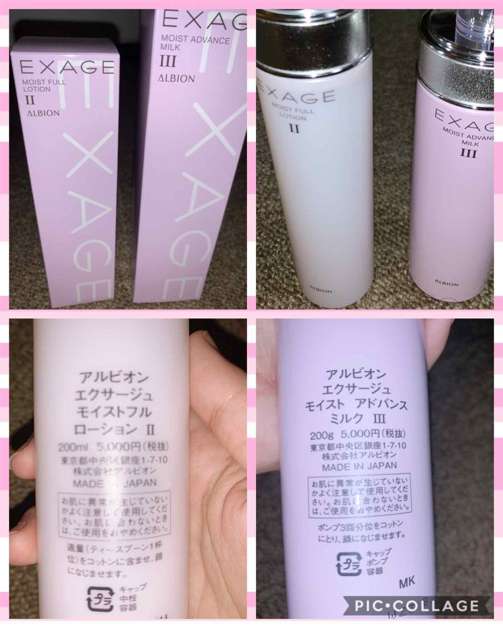 エクサージュ モイストフル ローション II/ALBION/化粧水を使ったクチコミ（1枚目）