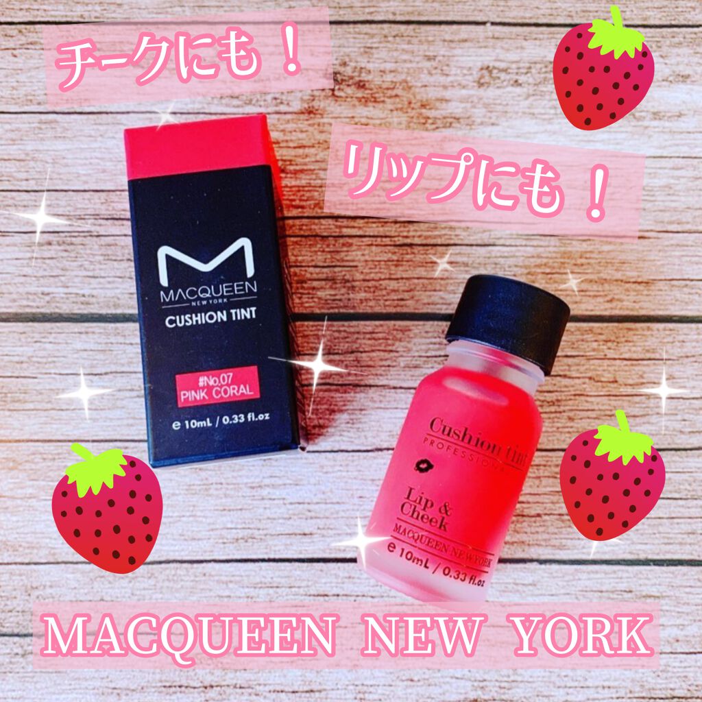 クリーミーリップティント/MACQUEEN NEWYORK/リップティントを使ったクチコミ(1枚目)
