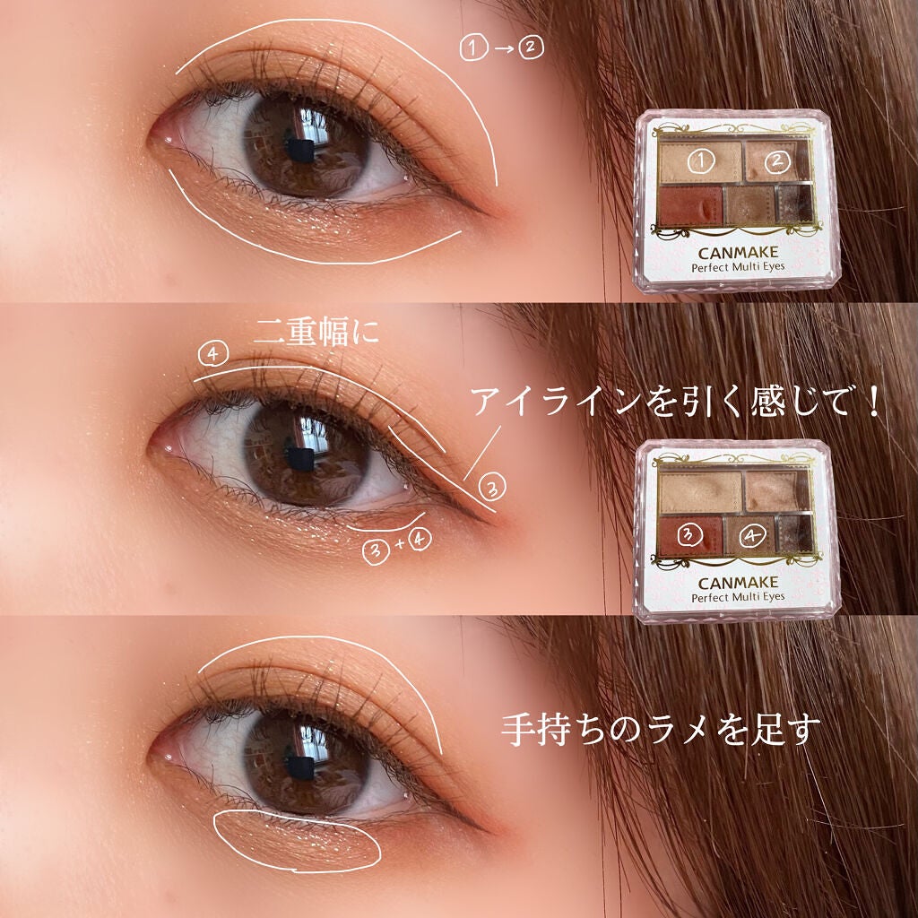 パーフェクトマルチアイズ/キャンメイク/アイシャドウパレットを使ったクチコミ(2枚目)