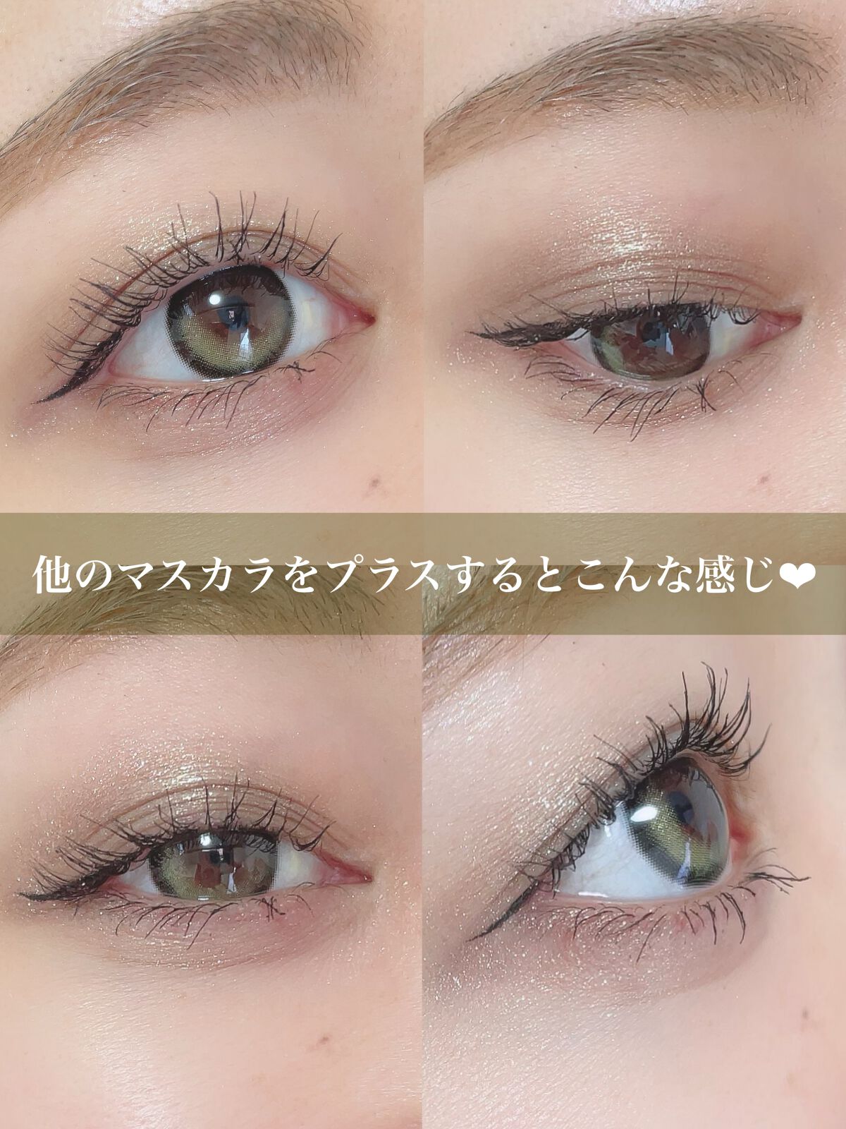 ごんす@YouTube始めました on LIPS 「《エテュセ マスカラベース❤︎》まつ毛が元々細くて薄い方目力が..」(4枚目)