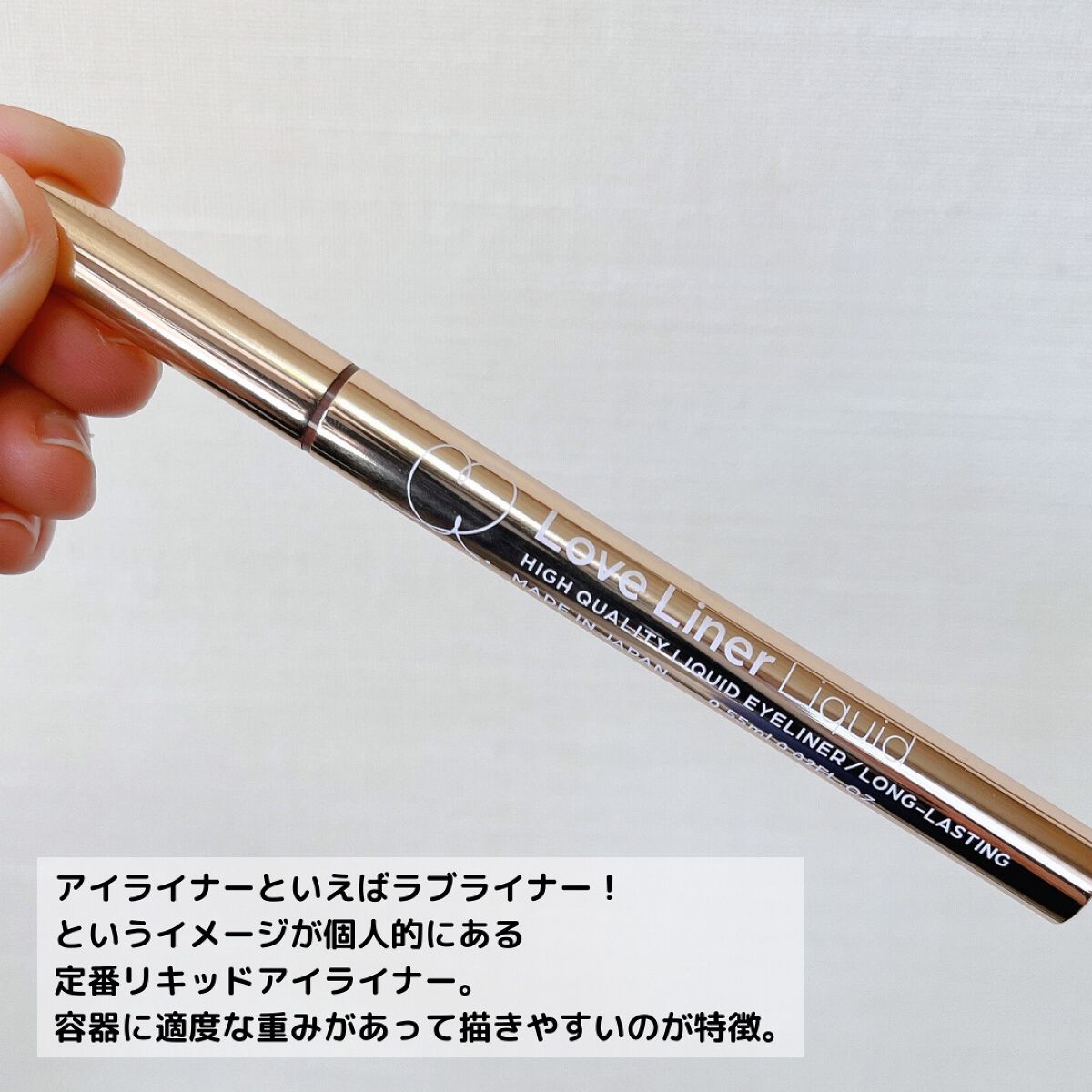 リキッドアイライナーR4/ラブ・ライナー/リキッドアイライナーを使ったクチコミ（3枚目）