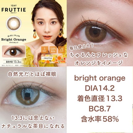 FRUTTIE 1day/メニコン/ワンデー(1DAY)カラコンを使ったクチコミ(5枚目)