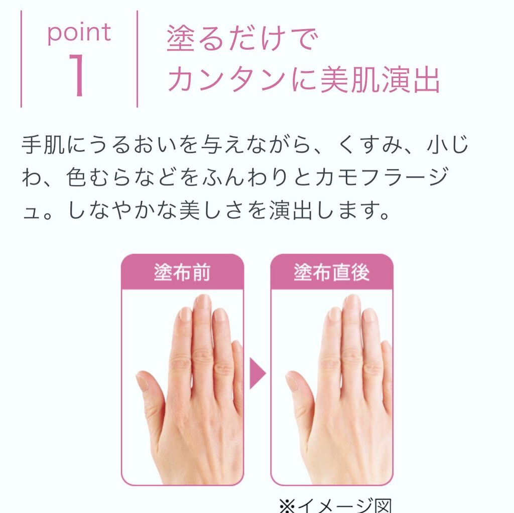 モイストメイク ハンドクリーム/近江兄弟社/その他スキンケアを使ったクチコミ(4枚目)