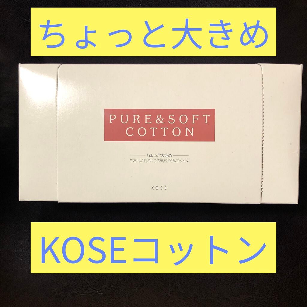 ピュア&ソフトコットン/コーセー/コットンを使ったクチコミ(1枚目)