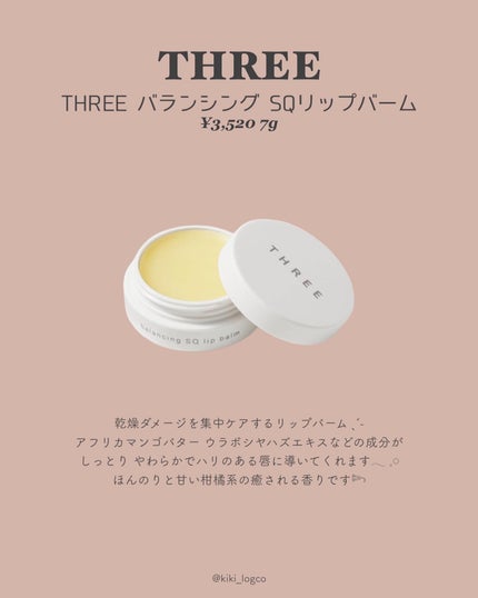 リップバーム<LC>/RMK/リップバームを使ったクチコミ(5枚目)