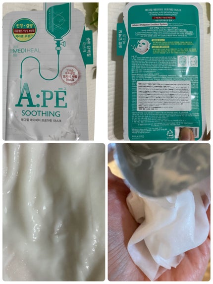 R:NA ブライトニングニングマスク/MEDIHEAL/シートマスク・パックを使ったクチコミ(9枚目)