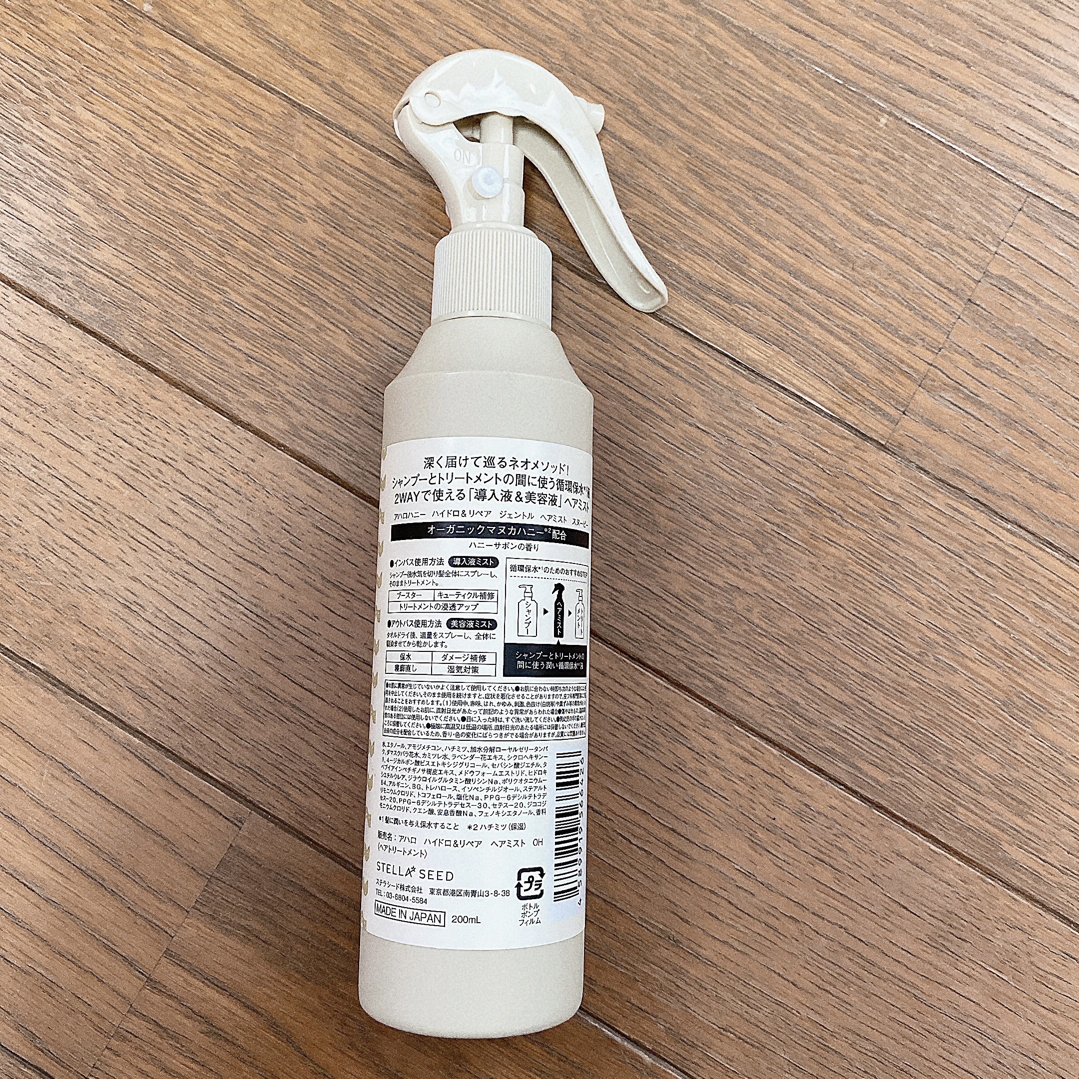 ハイドロ＆リペア ジェントル ヘアミスト スヌーピー 200ml/AHALO HONEY/プレスタイリング・寝ぐせ直しを使ったクチコミ（2枚目）