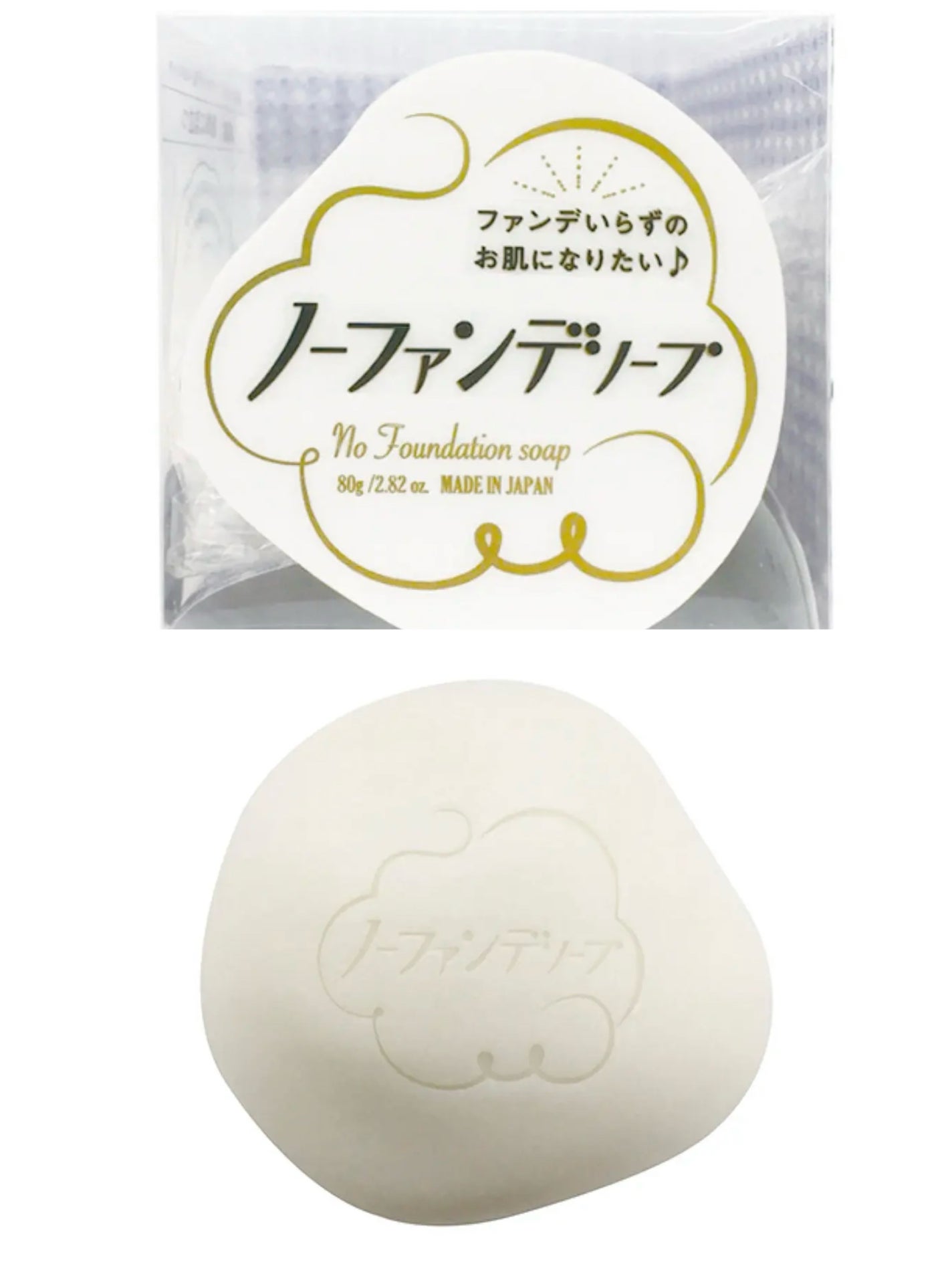 ノーファンデソープ/ペリカン石鹸/洗顔石鹸を使ったクチコミ(1枚目)