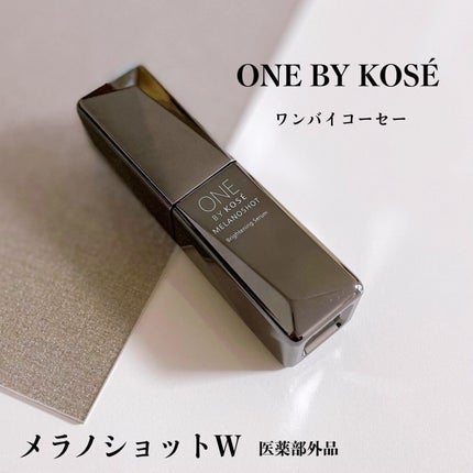 メラノショット W/ONE BY KOSE/美容液を使ったクチコミ(1枚目)