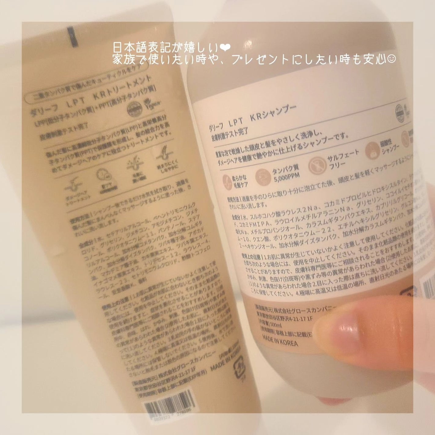 LPTケラチンリペアトリートメント/Daleaf/洗い流すヘアトリートメントを使ったクチコミ(7枚目)