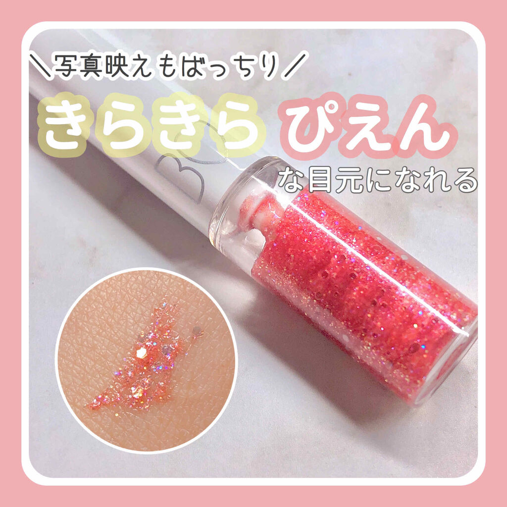 グリッターライナー/b idol/グリッターを使ったクチコミ（1枚目）