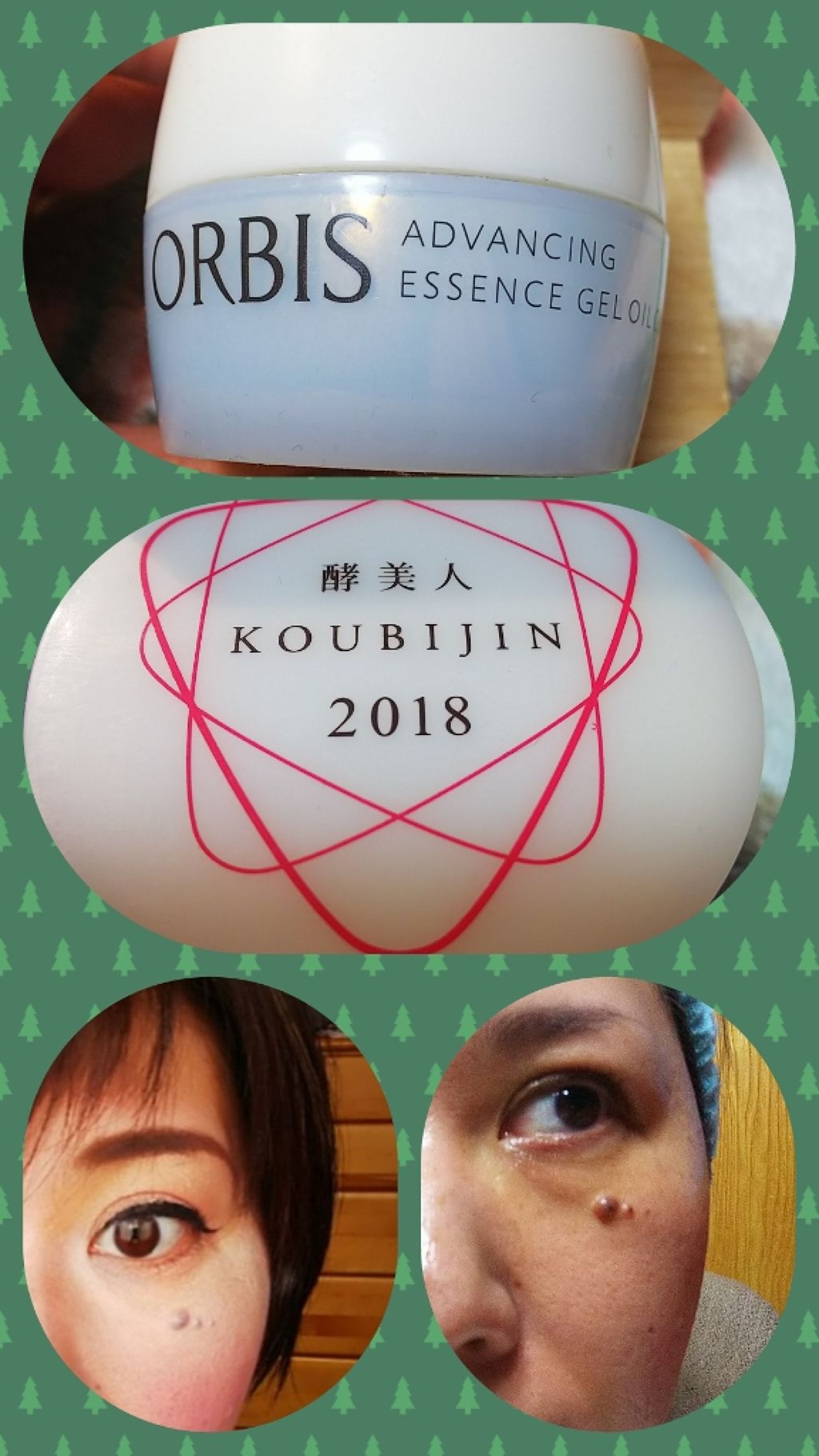 アドバンシング エッセンス ジェル/オルビス/美容液を使ったクチコミ(1枚目)