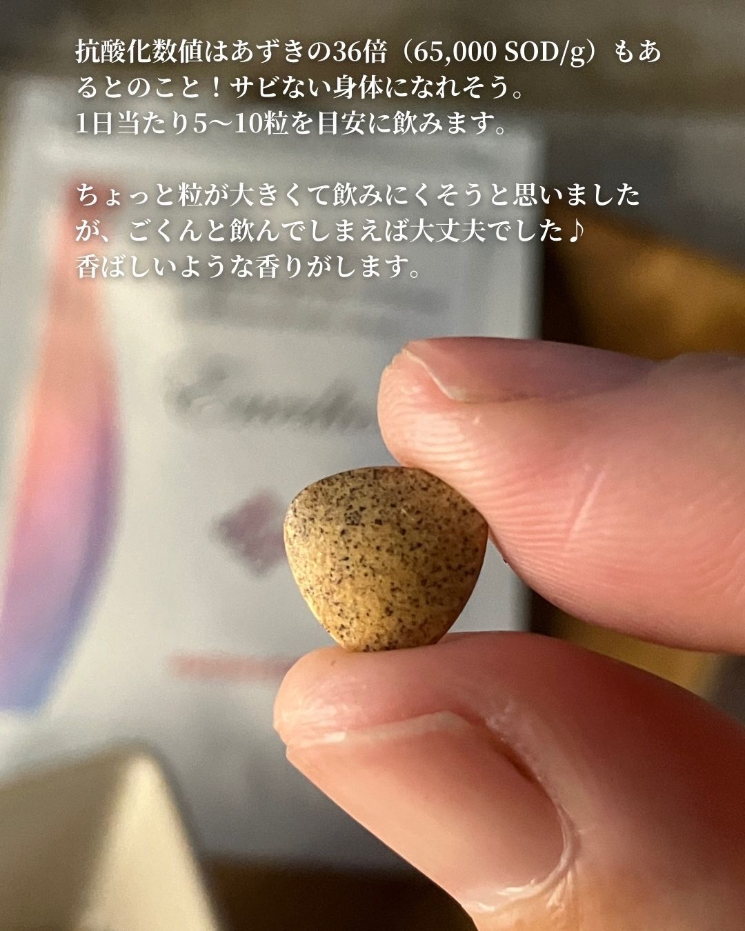 Enedio ヌクレオチド/Enedio/美容サプリメントを使ったクチコミ（3枚目）