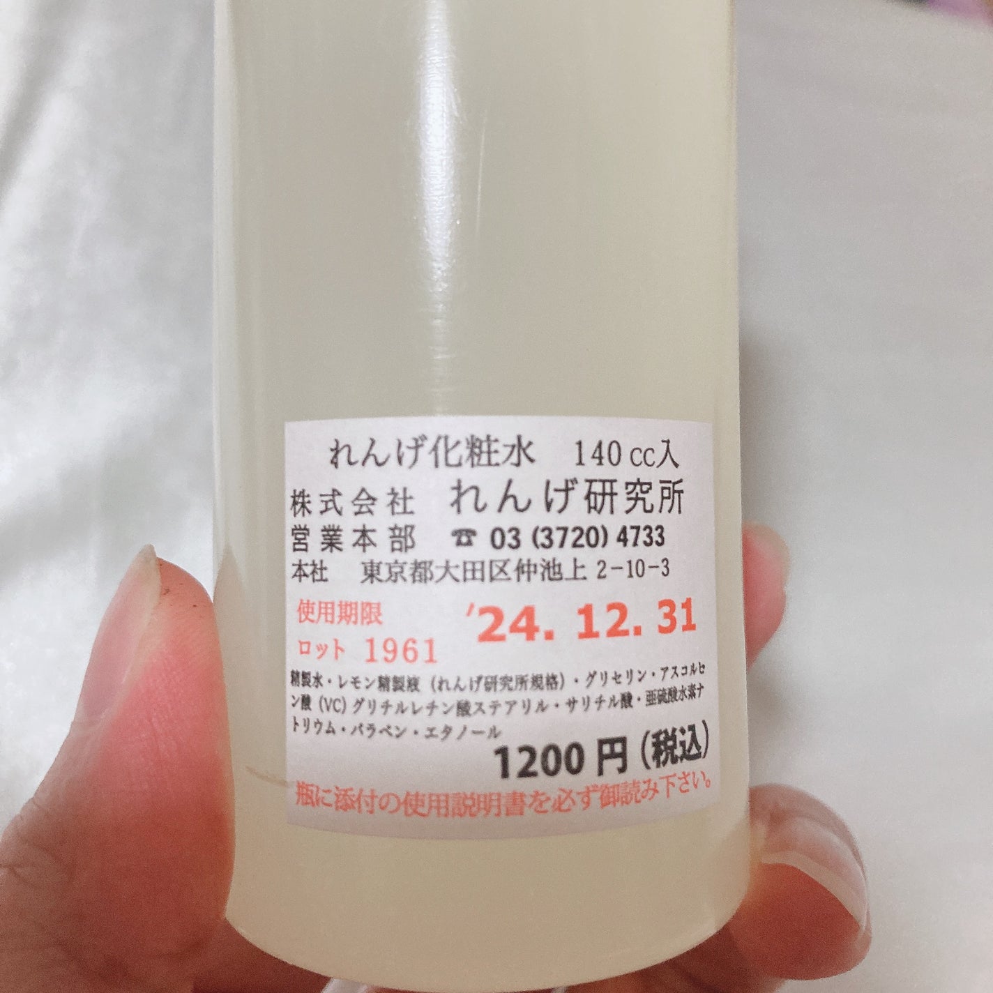 れんげ化粧水/れんげ研究所/化粧水を使ったクチコミ(6枚目)