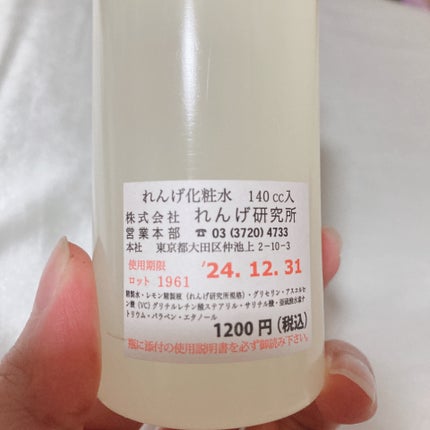 れんげ化粧水/れんげ研究所/化粧水を使ったクチコミ(6枚目)