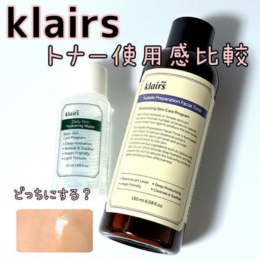 サプルプレパレーションフェイシャルトナー(180ml)/Klairs/化粧水を使ったクチコミ（1枚目）