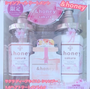 サクラ ディープモイスト シャンプー1.0/ヘアトリートメント2.0/&honey/シャンプー・コンディショナーを使ったクチコミ（1枚目）