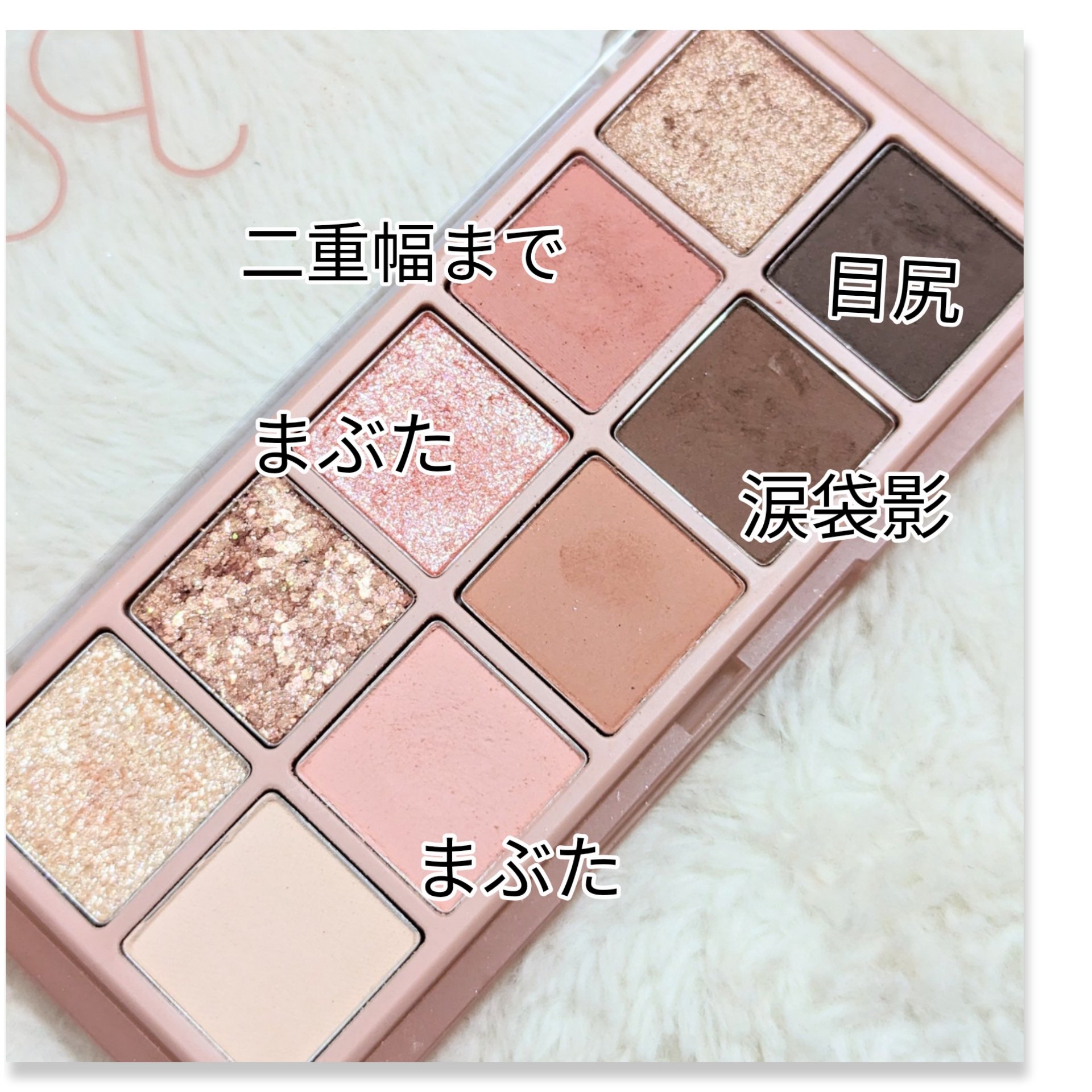 ベターザンパレット 01 パンパスガーデン(PAMPAS GARDEN)/rom&nd/アイシャドウパレットを使ったクチコミ（3枚目）